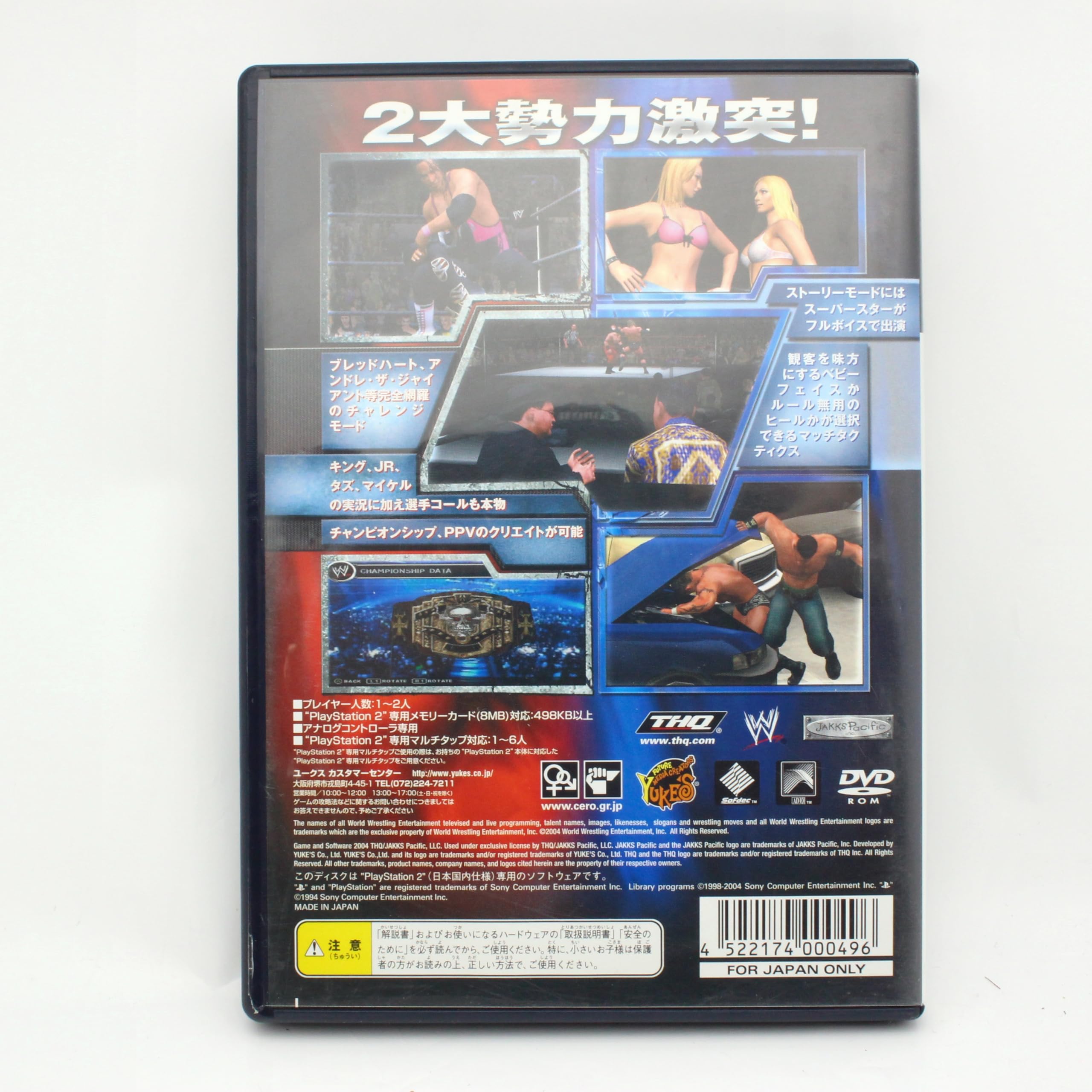 Amazon | エキサイティングプロレス6 SMACKDOWN! vs RAW | ゲーム